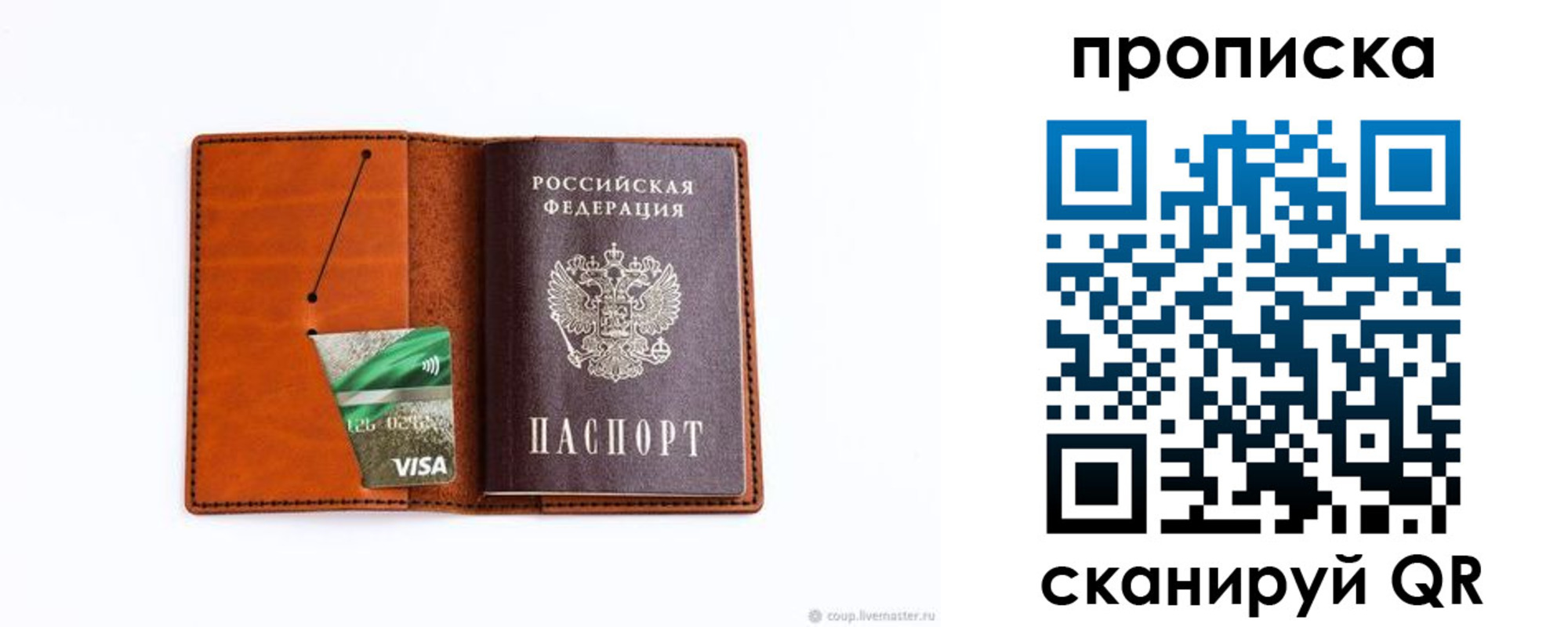 прописка штамп в Дубовке