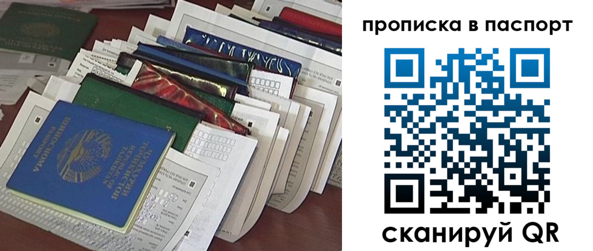 прописка для работы в Дубовке